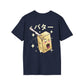 Butter - Kawaii Character - Unisex T-Shirt - Back Print-6