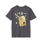Butter - Kawaii Character - Unisex T-Shirt - Back Print-5