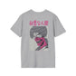 Sleep well Darling - Japanese Horror - Unisex T-Shirt - Back Print-8