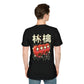 Cherry - Kawaii Character - Unisex T-Shirt - Back Print-4
