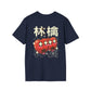 Cherry - Kawaii Character - Unisex T-Shirt - Back Print-6