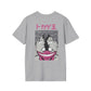 Is my Time - Japanese Horror - Unisex T-Shirt - Back Print-8