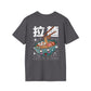Ramen - Kawaii Character - Unisex T-Shirt - Back Print-5